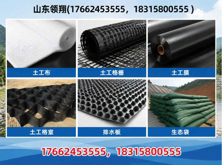林芝防渗材料展示图