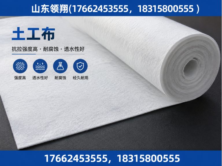 林芝复合土工膜展示图